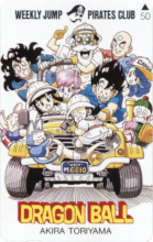 Weekly Jump Pirates Club - Dragon Ball (All in cars).png